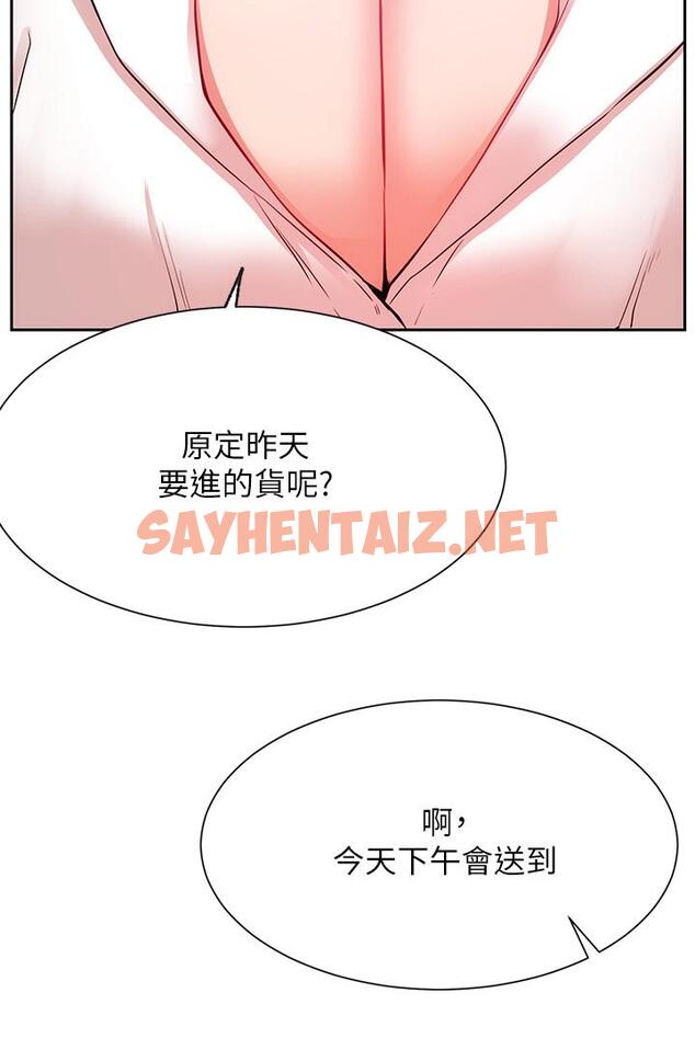 查看漫画網紅私生活 - 第19話-下次要跟誰一起直播呢 - sayhentaiz.net中的497879图片