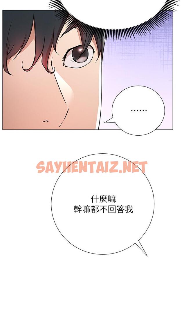 查看漫画網紅私生活 - 第2話-夢寐以求的帥哥人生 - sayhentaiz.net中的474937图片