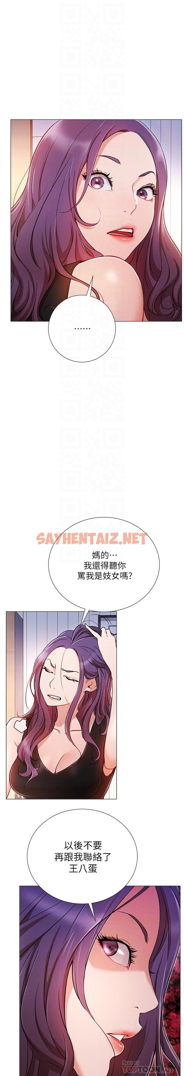 查看漫画網紅私生活 - 第2話-夢寐以求的帥哥人生 - sayhentaiz.net中的474940图片