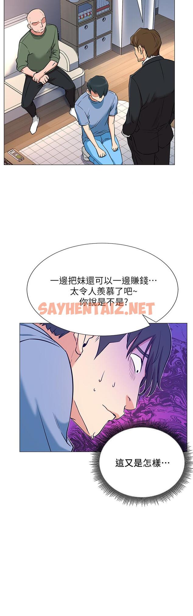 查看漫画網紅私生活 - 第2話-夢寐以求的帥哥人生 - sayhentaiz.net中的474965图片