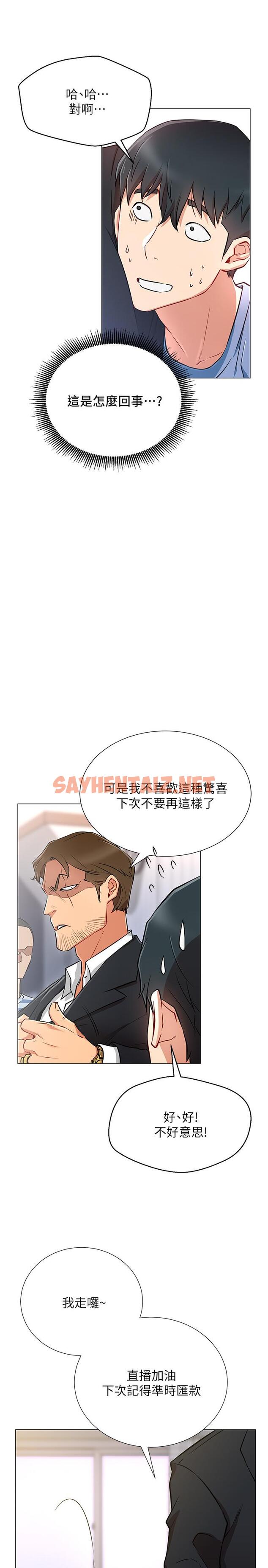 查看漫画網紅私生活 - 第2話-夢寐以求的帥哥人生 - sayhentaiz.net中的474970图片