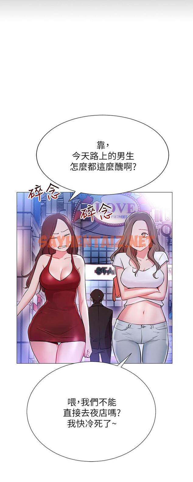 查看漫画網紅私生活 - 第2話-夢寐以求的帥哥人生 - sayhentaiz.net中的474979图片