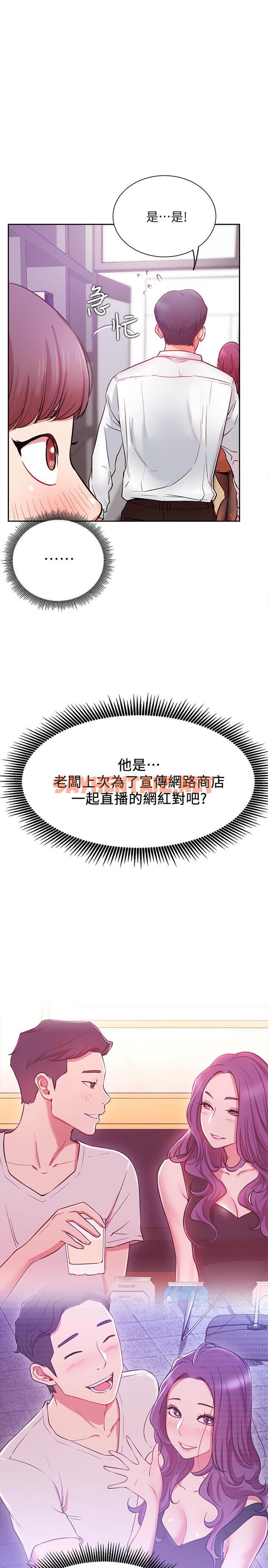 查看漫画網紅私生活 - 第20話-激起慾望的翹臀 - sayhentaiz.net中的499571图片