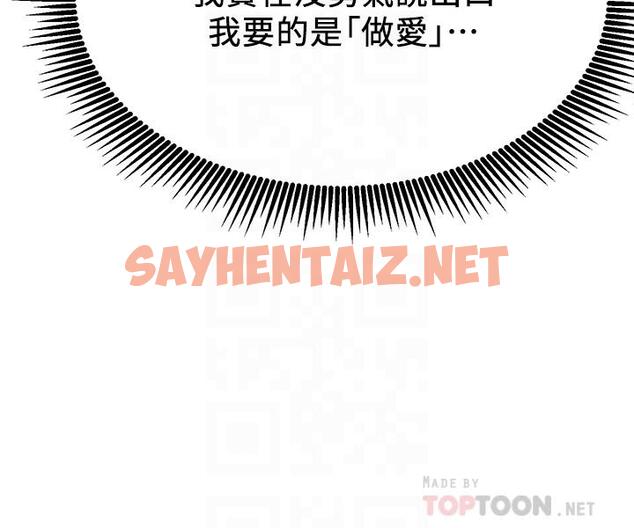 查看漫画網紅私生活 - 第20話-激起慾望的翹臀 - sayhentaiz.net中的499576图片