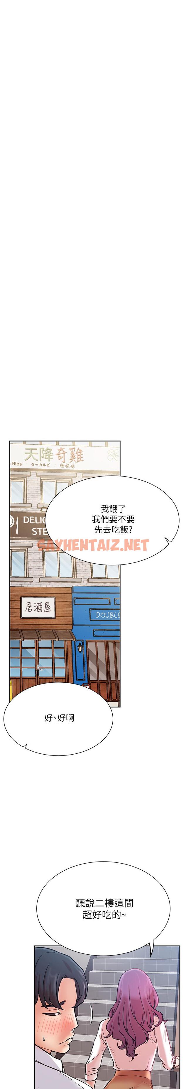 查看漫画網紅私生活 - 第20話-激起慾望的翹臀 - sayhentaiz.net中的499581图片