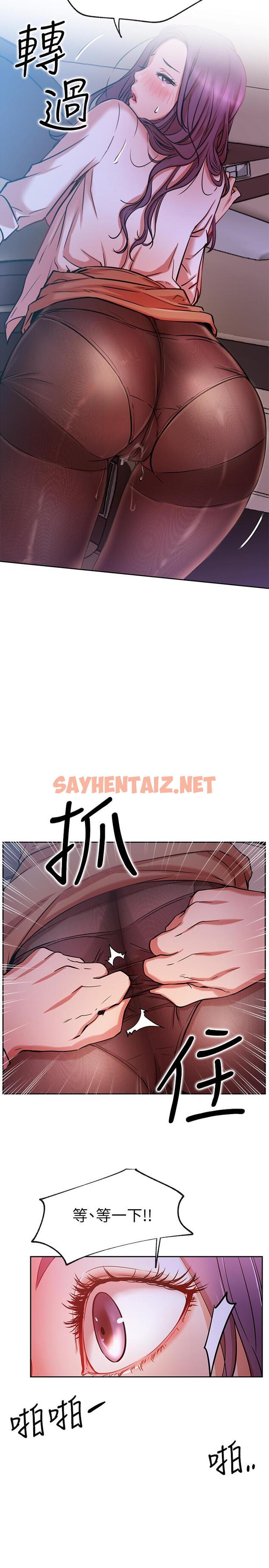 查看漫画網紅私生活 - 第20話-激起慾望的翹臀 - sayhentaiz.net中的499599图片