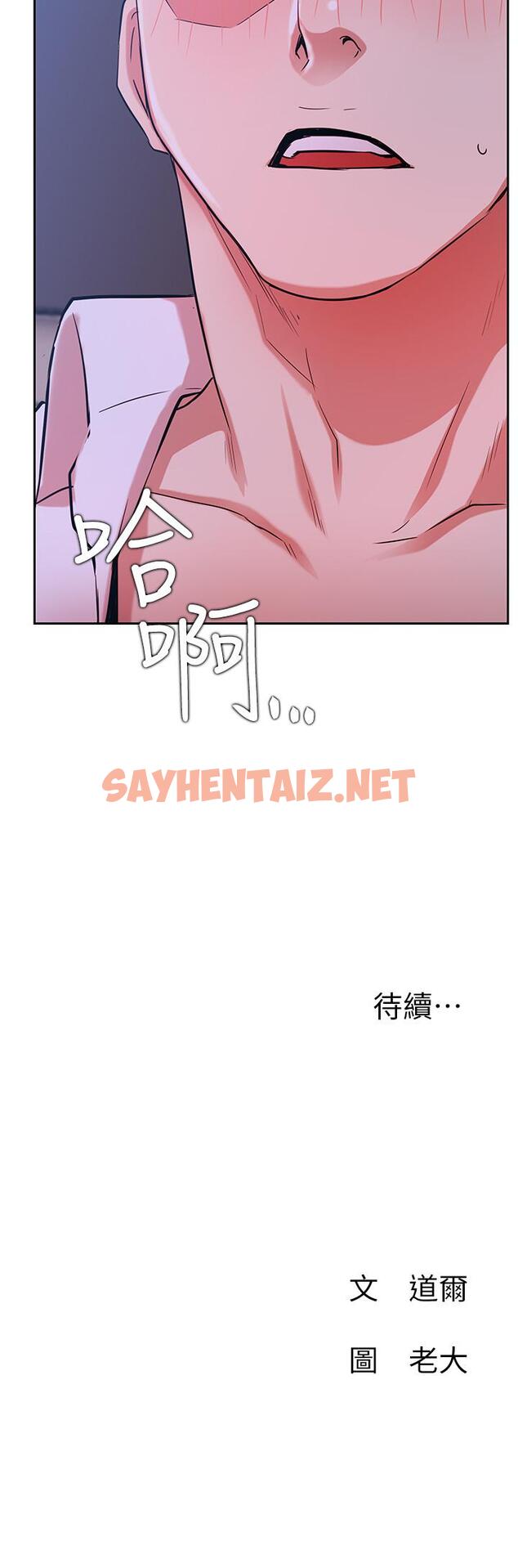 查看漫画網紅私生活 - 第20話-激起慾望的翹臀 - sayhentaiz.net中的499602图片