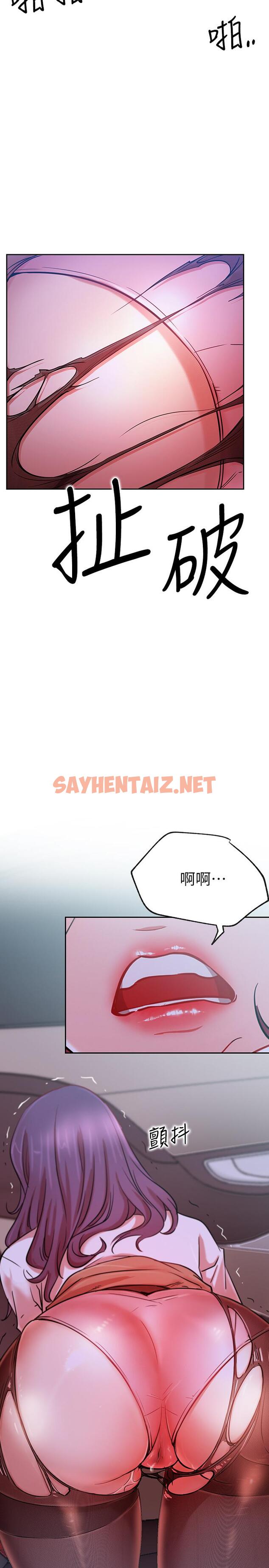 查看漫画網紅私生活 - 第21話-因車震而濕透的座椅 - sayhentaiz.net中的501636图片