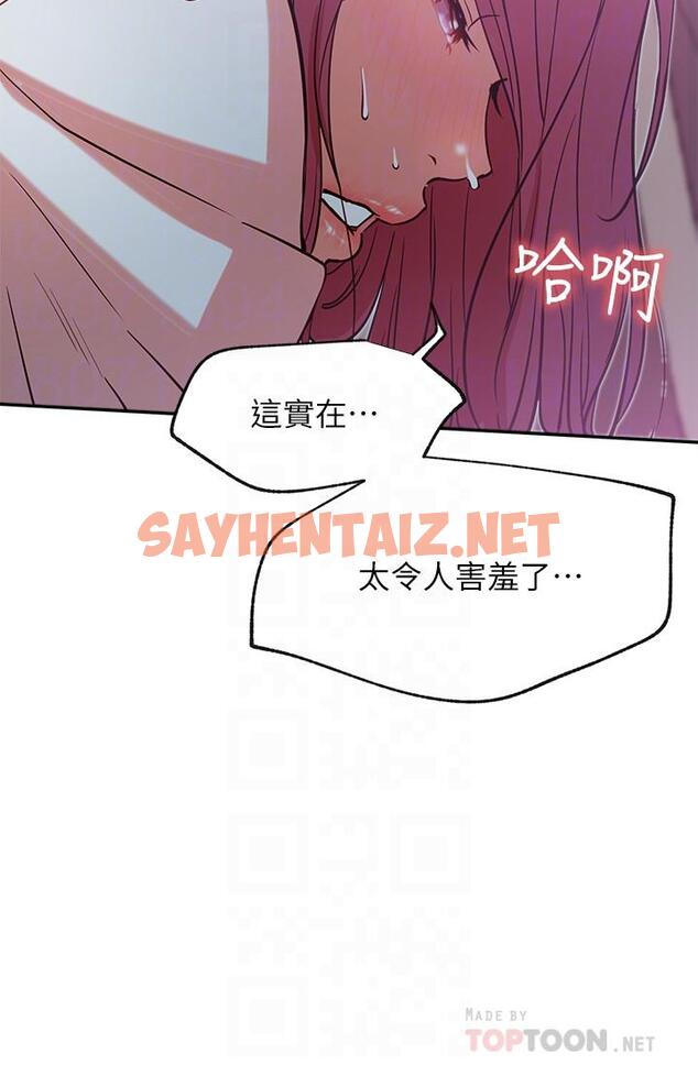 查看漫画網紅私生活 - 第21話-因車震而濕透的座椅 - sayhentaiz.net中的501643图片