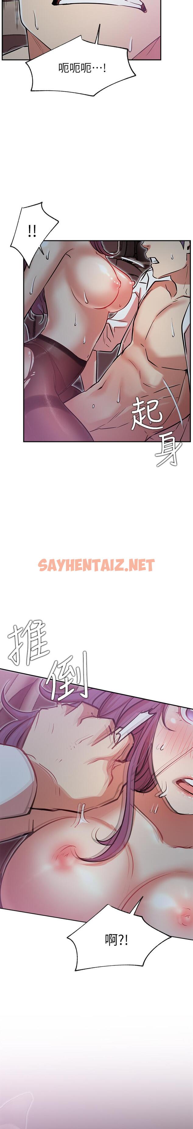 查看漫画網紅私生活 - 第21話-因車震而濕透的座椅 - sayhentaiz.net中的501660图片