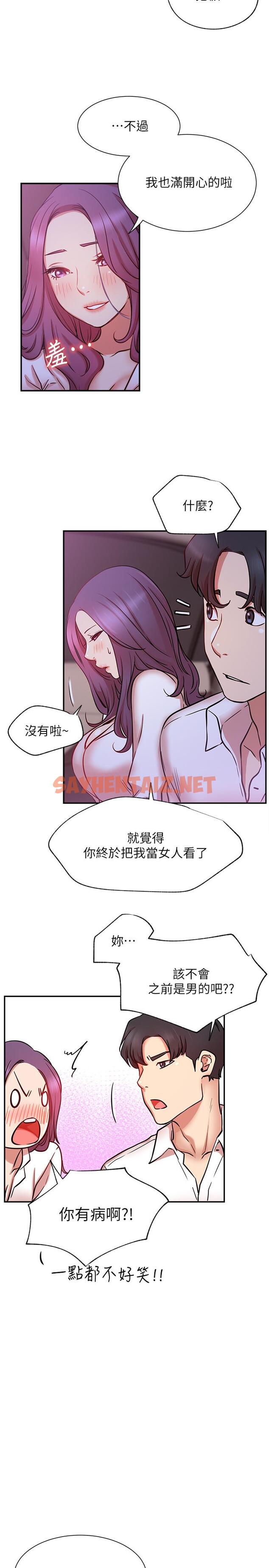 查看漫画網紅私生活 - 第21話-因車震而濕透的座椅 - sayhentaiz.net中的501669图片