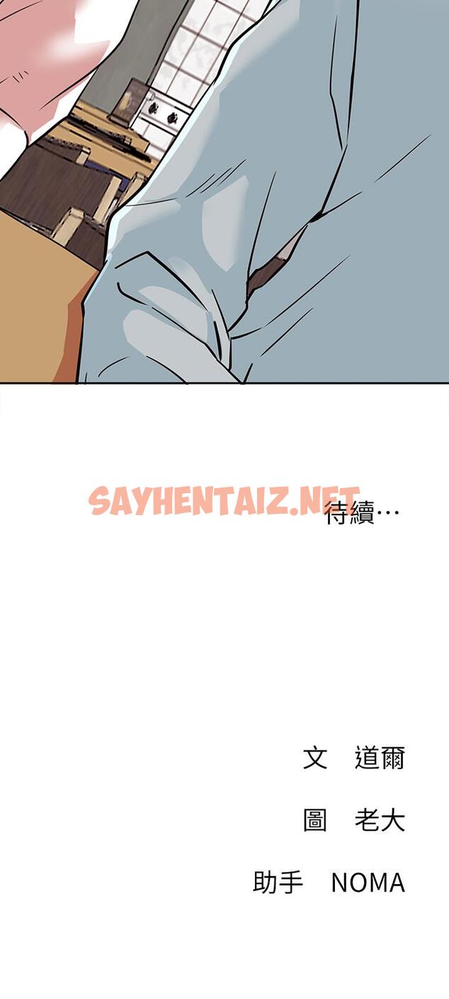 查看漫画網紅私生活 - 第22話-撞見約會的悠亞 - sayhentaiz.net中的503355图片