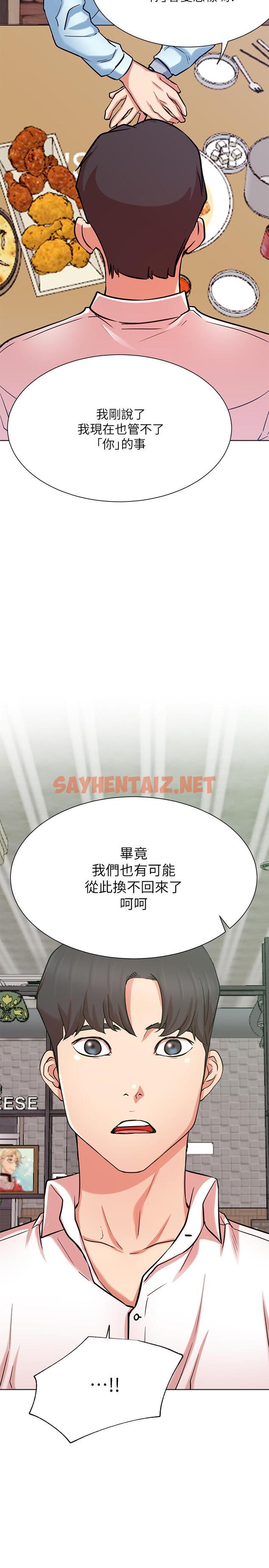 查看漫画網紅私生活 - 第23話-令人興奮的合體直播 - sayhentaiz.net中的504910图片