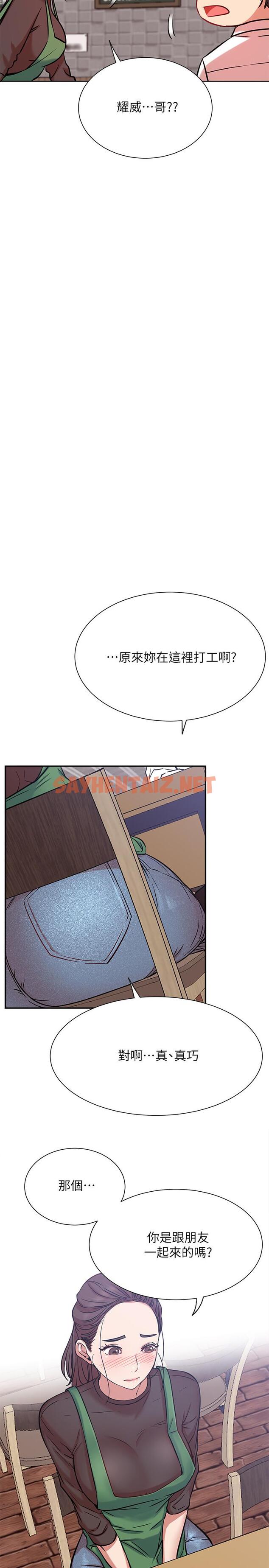 查看漫画網紅私生活 - 第23話-令人興奮的合體直播 - sayhentaiz.net中的504916图片