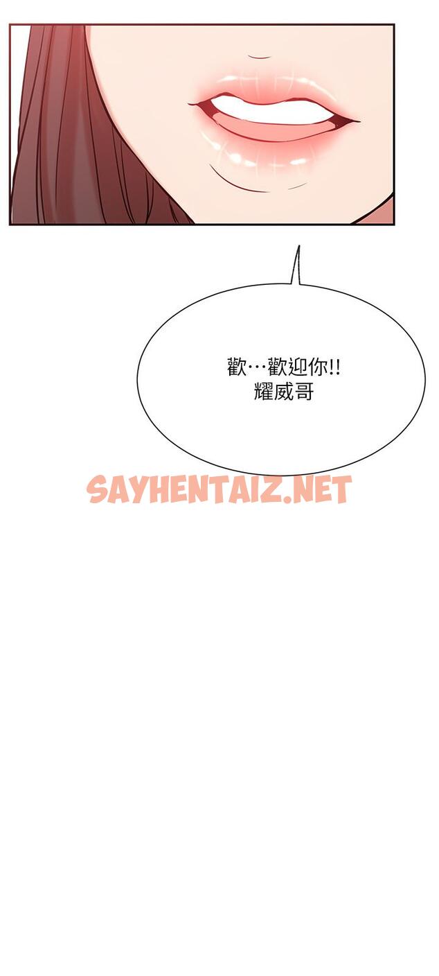 查看漫画網紅私生活 - 第23話-令人興奮的合體直播 - sayhentaiz.net中的504932图片