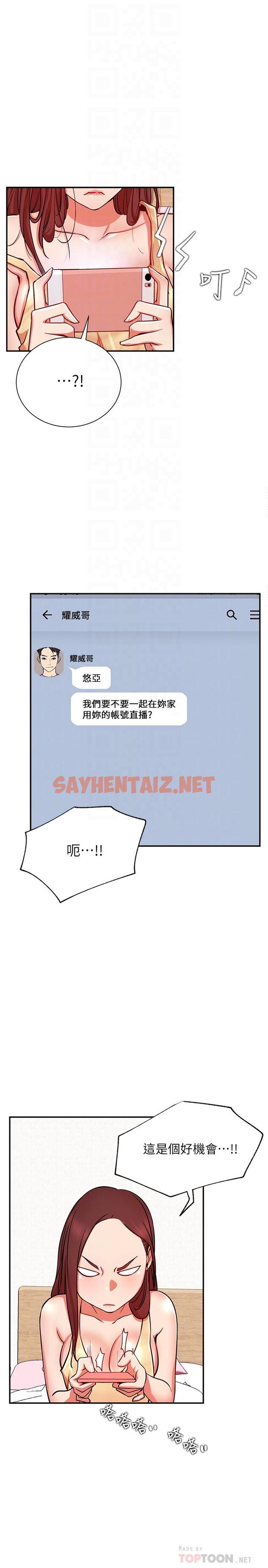 查看漫画網紅私生活 - 第24話-親密的雙人瑜伽 - sayhentaiz.net中的506747图片