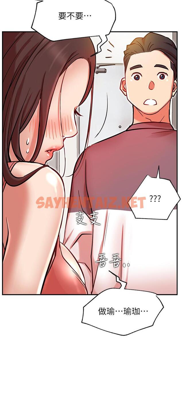 查看漫画網紅私生活 - 第24話-親密的雙人瑜伽 - sayhentaiz.net中的506752图片