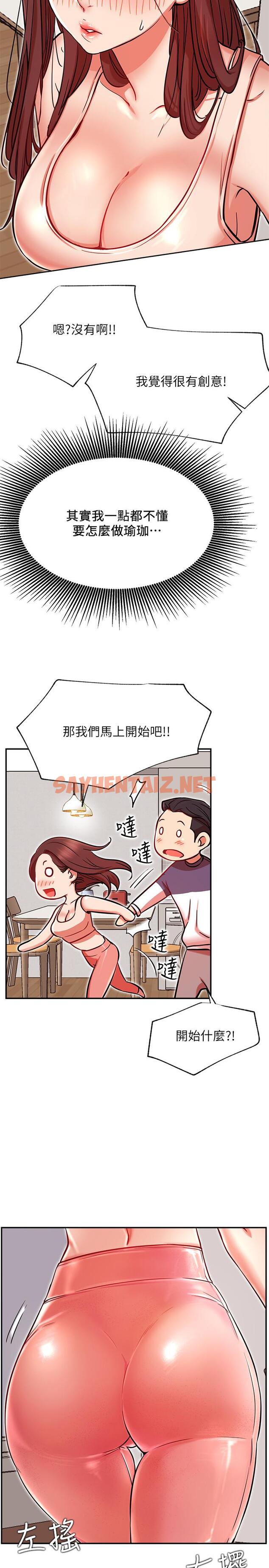 查看漫画網紅私生活 - 第24話-親密的雙人瑜伽 - sayhentaiz.net中的506754图片