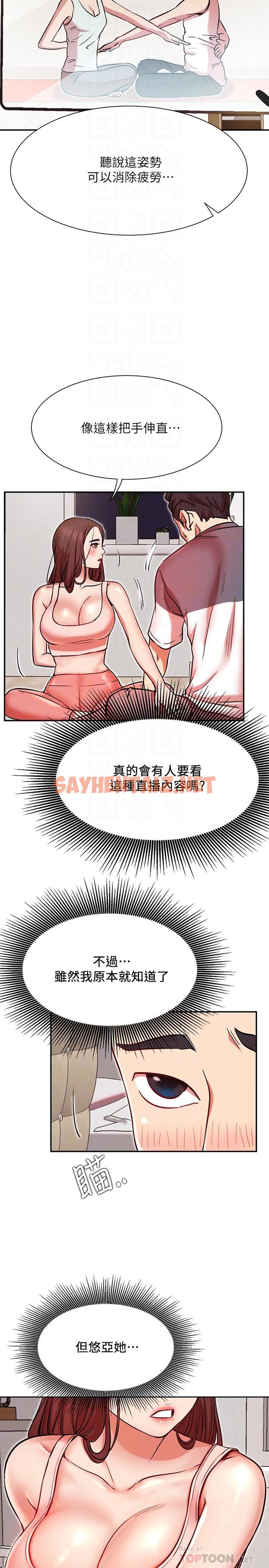 查看漫画網紅私生活 - 第24話-親密的雙人瑜伽 - sayhentaiz.net中的506757图片