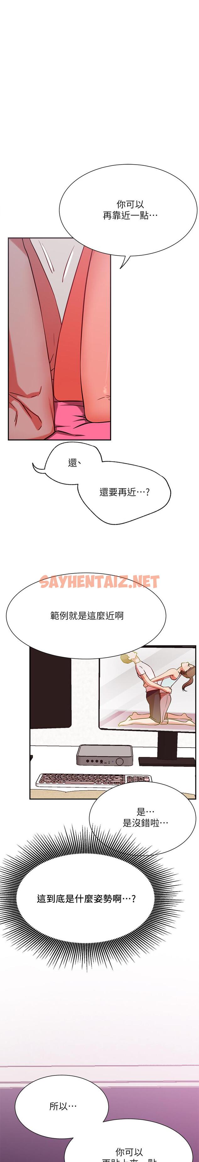 查看漫画網紅私生活 - 第24話-親密的雙人瑜伽 - sayhentaiz.net中的506762图片