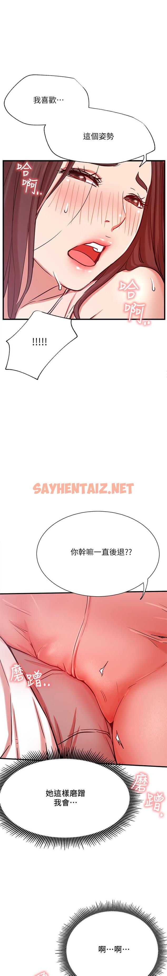 查看漫画網紅私生活 - 第24話-親密的雙人瑜伽 - sayhentaiz.net中的506774图片