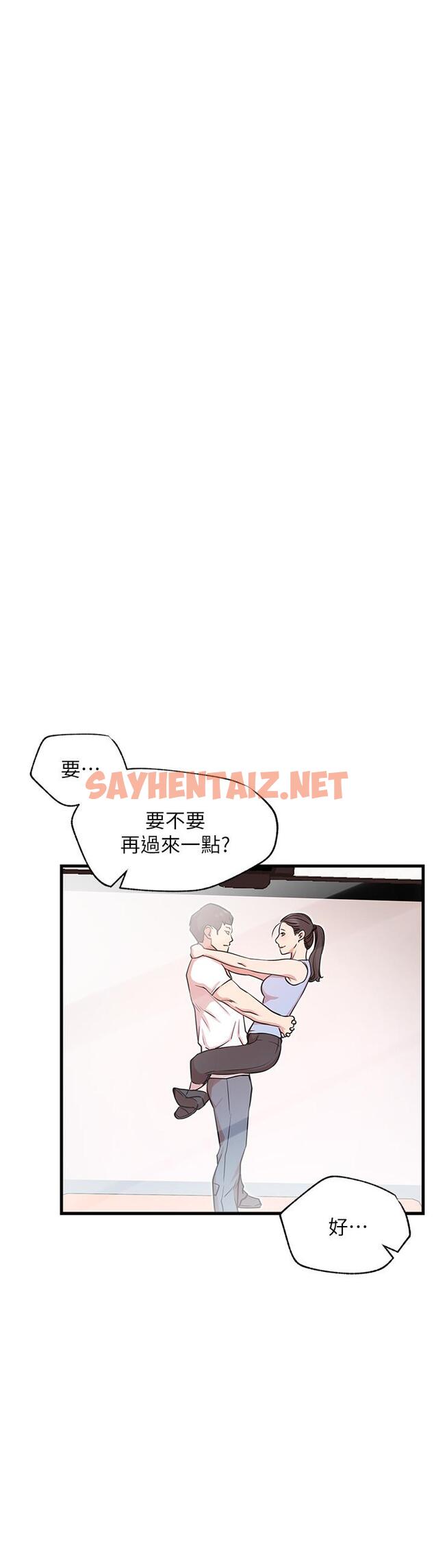 查看漫画網紅私生活 - 第25話-我是故意用胸部蹭你的 - sayhentaiz.net中的508955图片