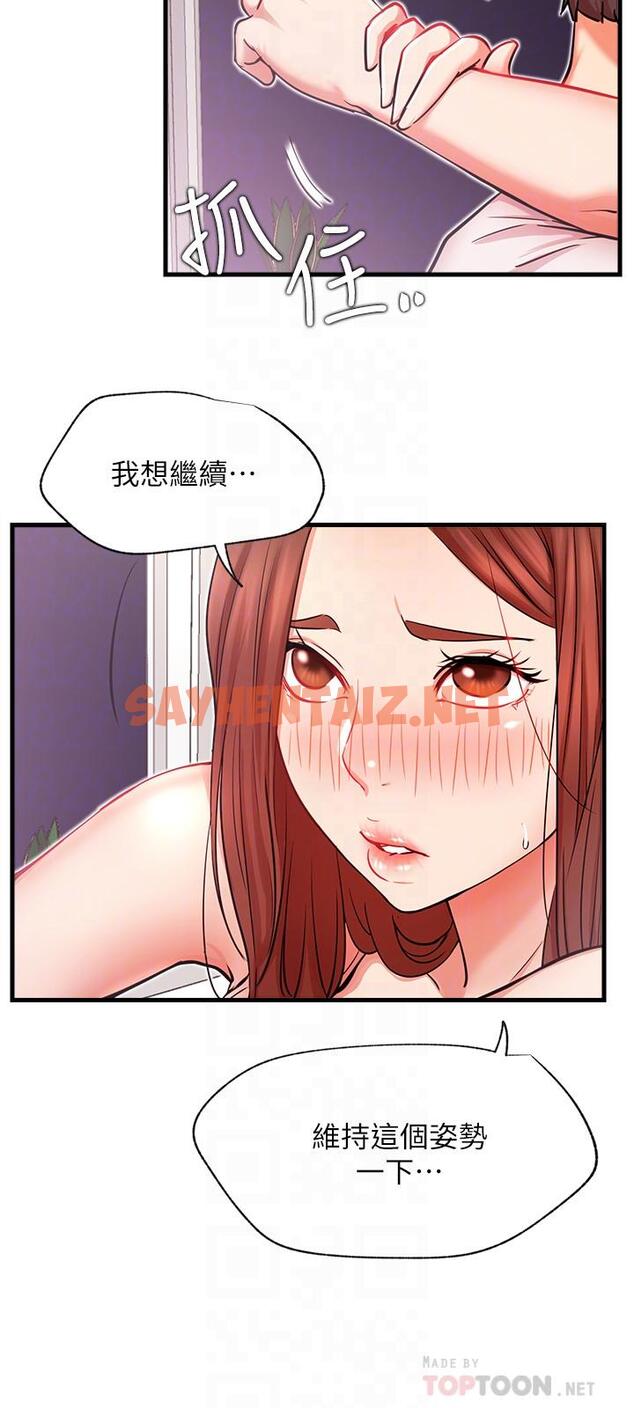 查看漫画網紅私生活 - 第25話-我是故意用胸部蹭你的 - sayhentaiz.net中的508958图片