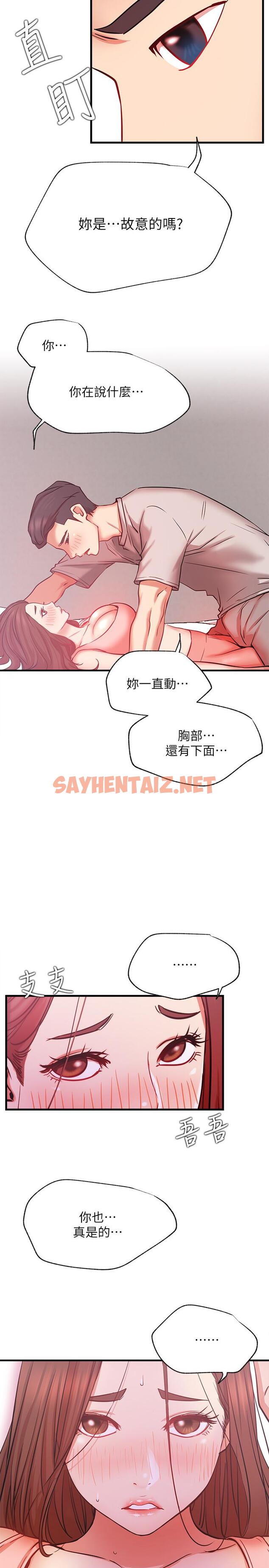 查看漫画網紅私生活 - 第25話-我是故意用胸部蹭你的 - sayhentaiz.net中的508966图片