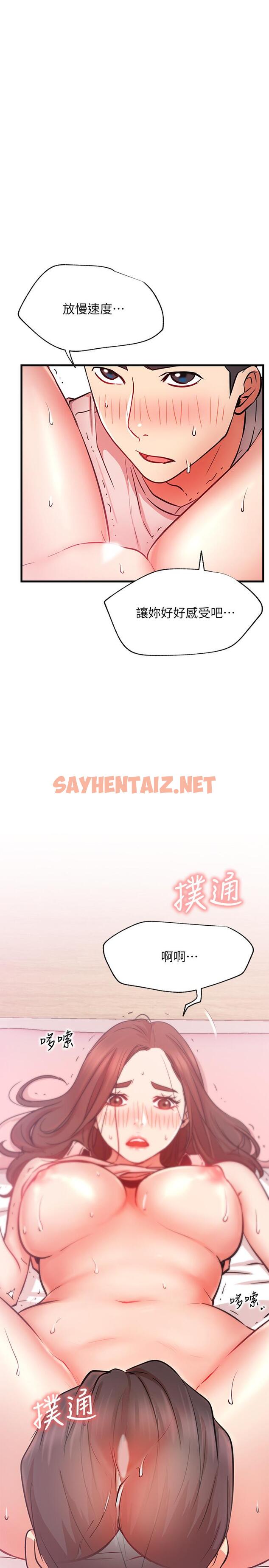 查看漫画網紅私生活 - 第25話-我是故意用胸部蹭你的 - sayhentaiz.net中的508980图片