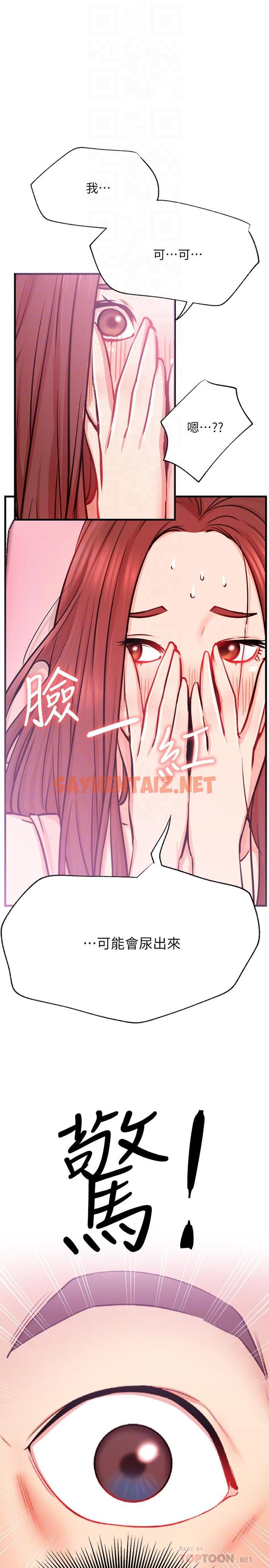 查看漫画網紅私生活 - 第26話-既生疏又熟練的手技 - sayhentaiz.net中的510831图片