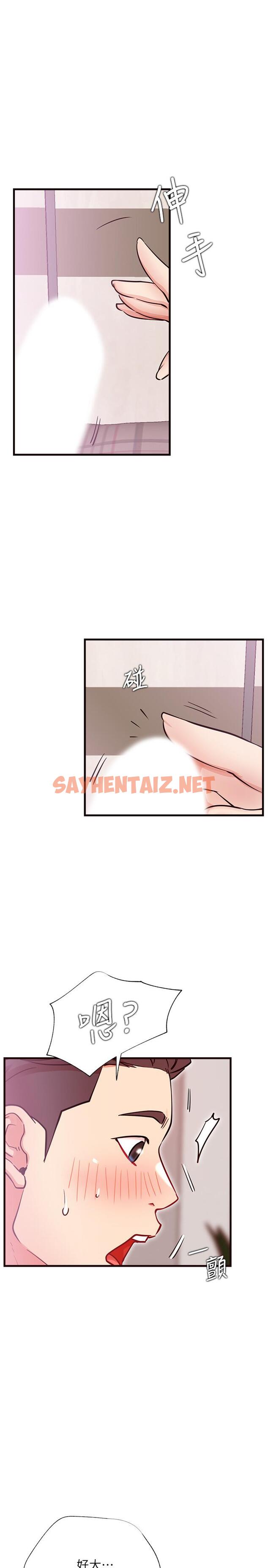 查看漫画網紅私生活 - 第26話-既生疏又熟練的手技 - sayhentaiz.net中的510844图片