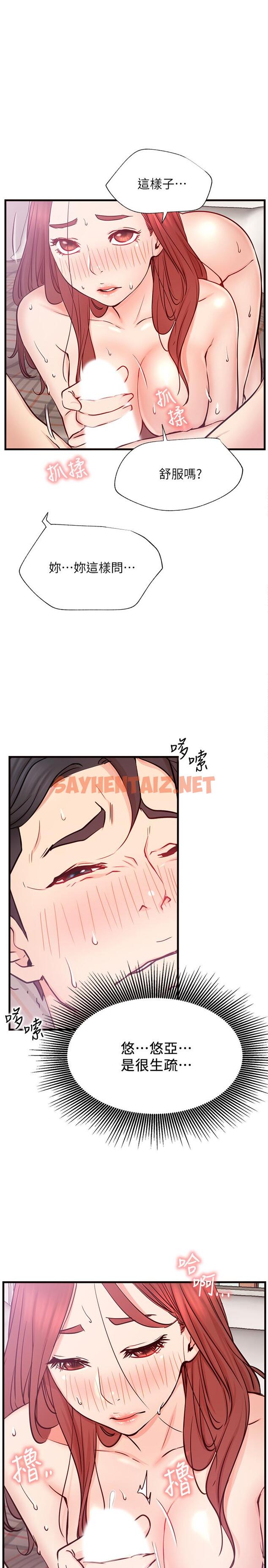 查看漫画網紅私生活 - 第26話-既生疏又熟練的手技 - sayhentaiz.net中的510846图片