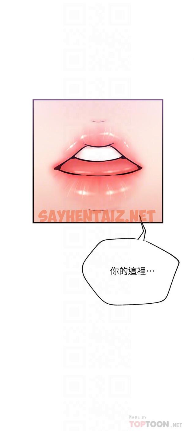 查看漫画網紅私生活 - 第27話-用身體取勝的悠亞 - sayhentaiz.net中的512932图片