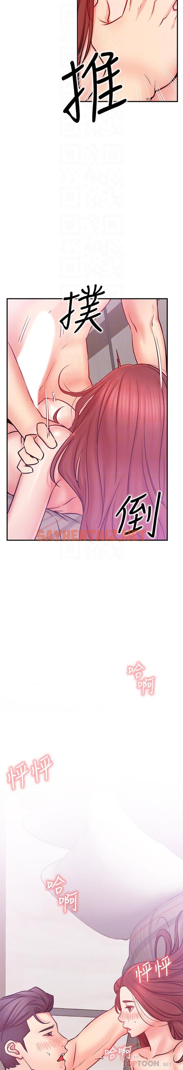 查看漫画網紅私生活 - 第27話-用身體取勝的悠亞 - sayhentaiz.net中的512934图片