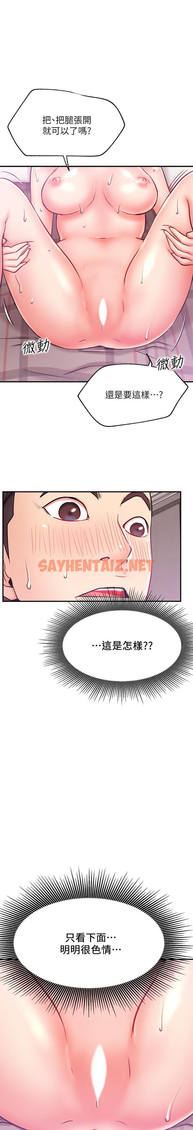 查看漫画網紅私生活 - 第27話-用身體取勝的悠亞 - sayhentaiz.net中的512939图片