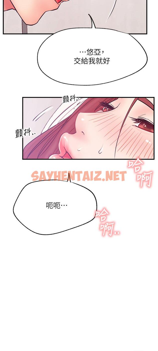 查看漫画網紅私生活 - 第27話-用身體取勝的悠亞 - sayhentaiz.net中的512941图片