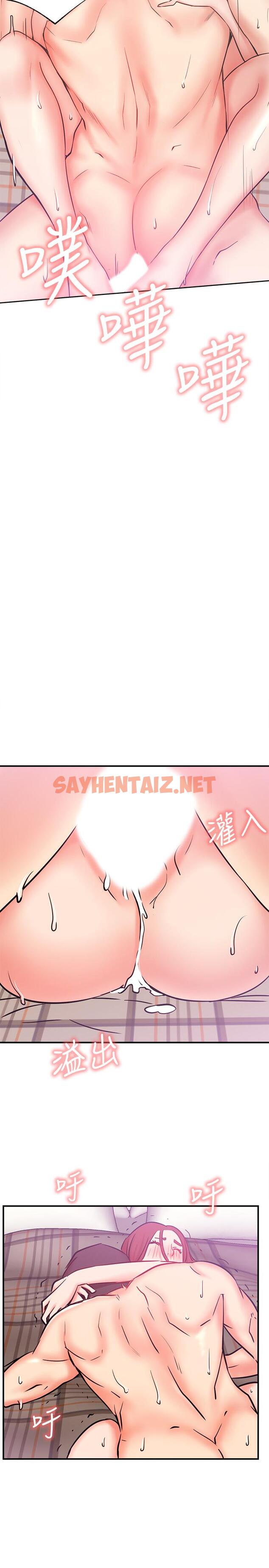 查看漫画網紅私生活 - 第27話-用身體取勝的悠亞 - sayhentaiz.net中的512955图片