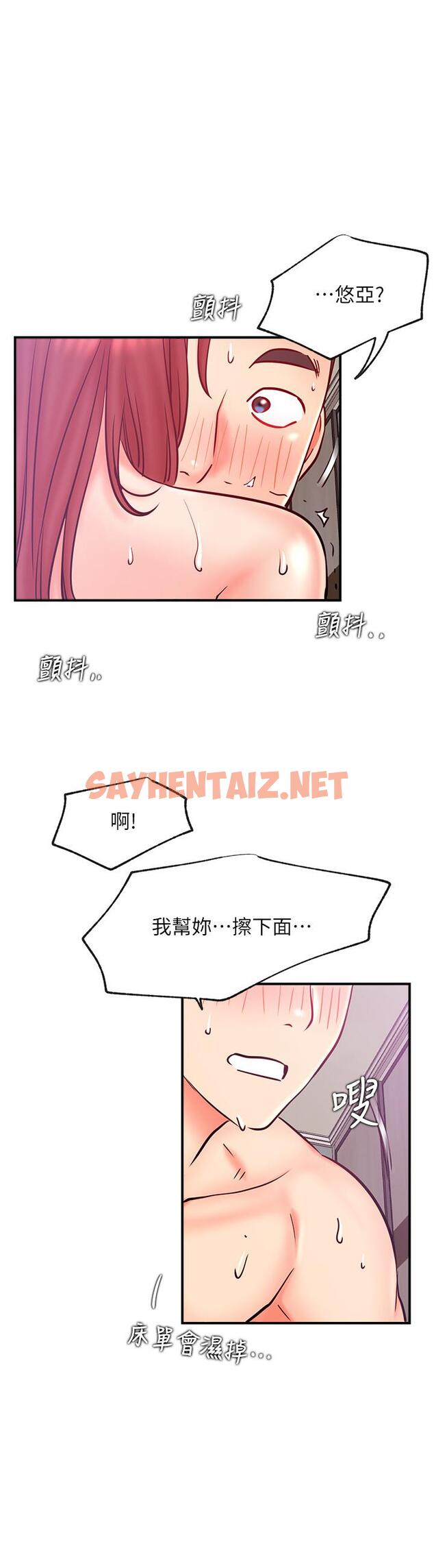 查看漫画網紅私生活 - 第27話-用身體取勝的悠亞 - sayhentaiz.net中的512956图片