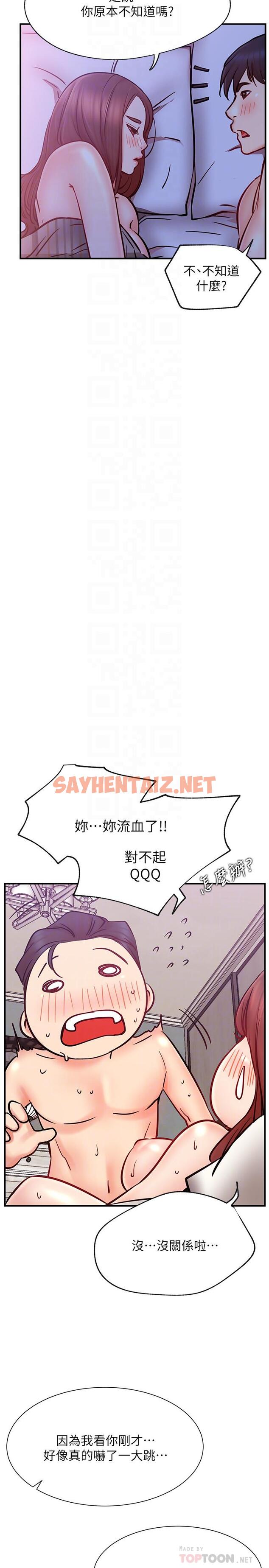 查看漫画網紅私生活 - 第28話-享受快感的火熱夜晚 - sayhentaiz.net中的514424图片