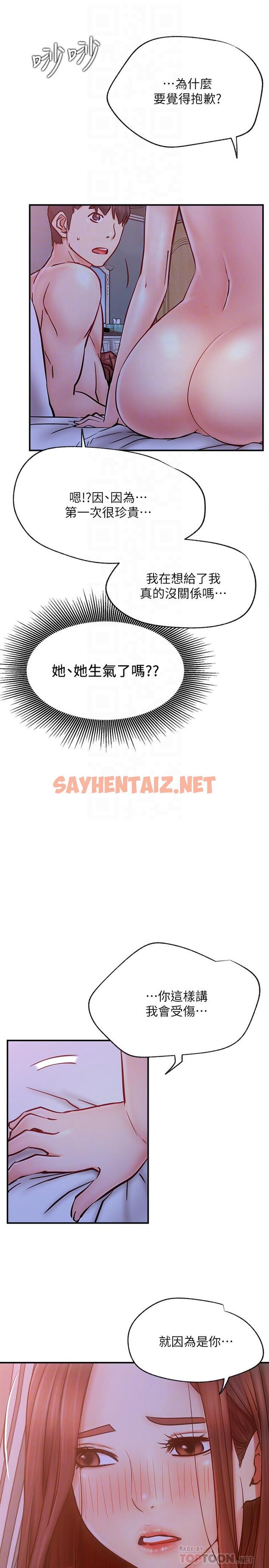 查看漫画網紅私生活 - 第28話-享受快感的火熱夜晚 - sayhentaiz.net中的514426图片