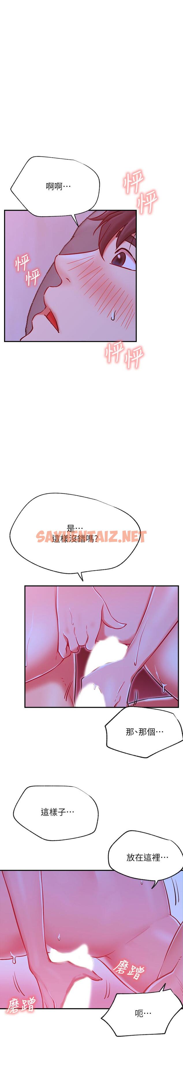 查看漫画網紅私生活 - 第28話-享受快感的火熱夜晚 - sayhentaiz.net中的514444图片