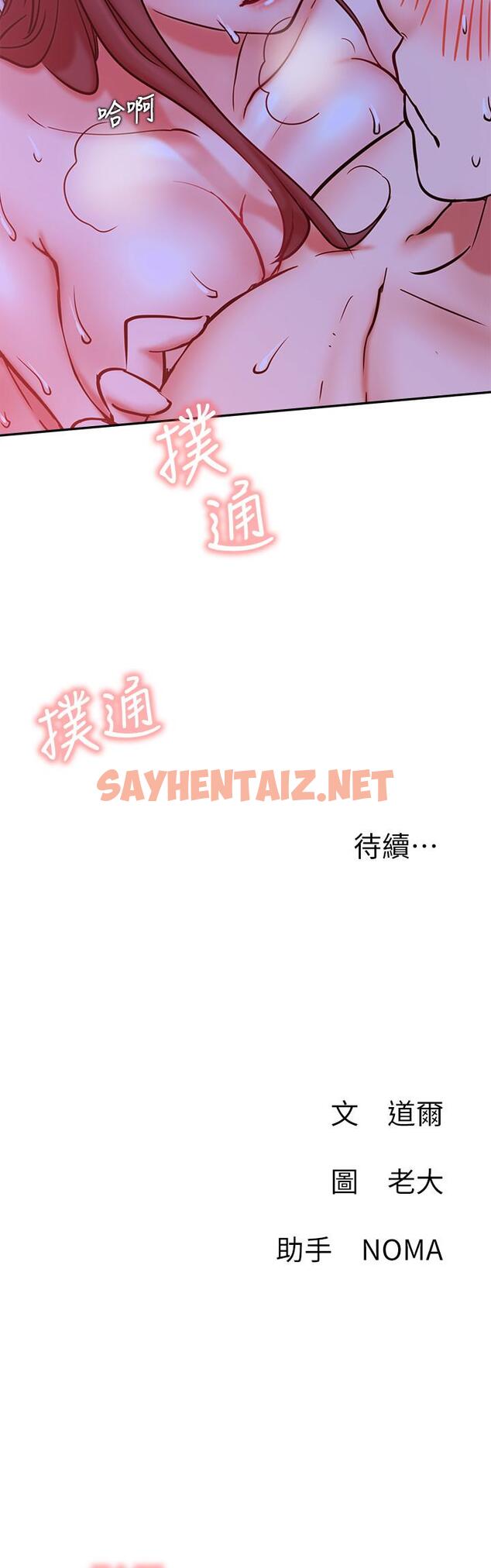 查看漫画網紅私生活 - 第28話-享受快感的火熱夜晚 - sayhentaiz.net中的514454图片