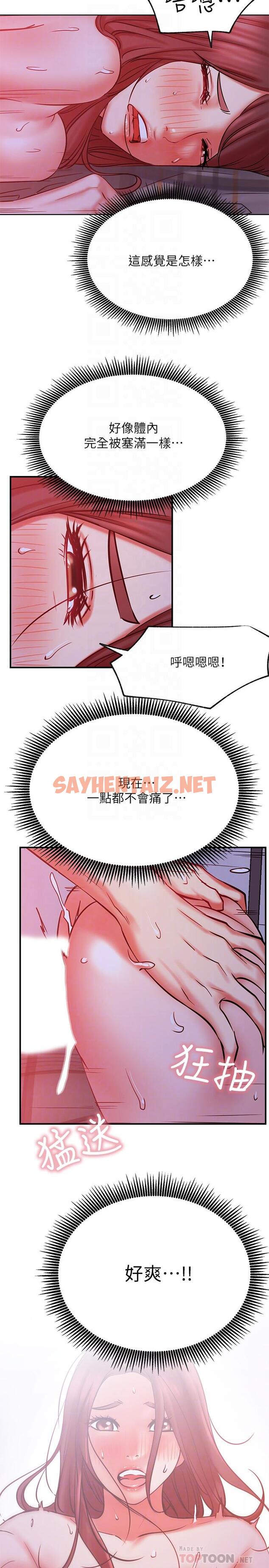 查看漫画網紅私生活 - 第29話-渴望柏翰的兩個女人 - sayhentaiz.net中的516202图片