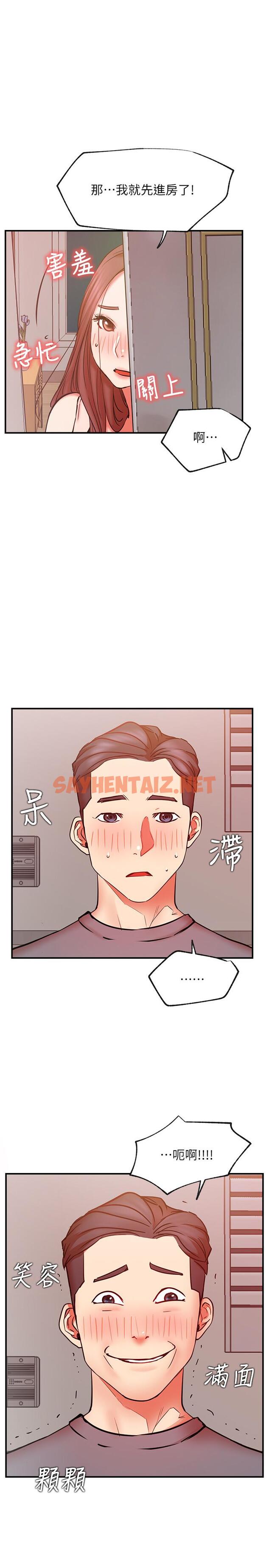 查看漫画網紅私生活 - 第29話-渴望柏翰的兩個女人 - sayhentaiz.net中的516215图片