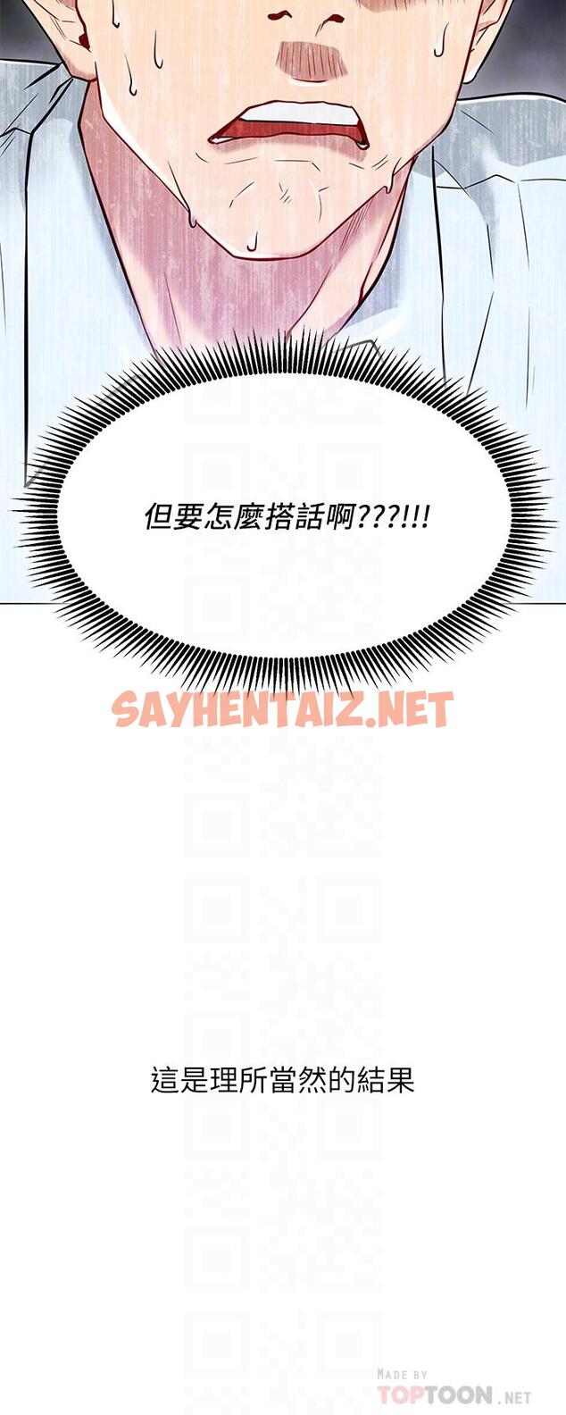 查看漫画網紅私生活 - 第3話-魯蛇的第一次直播 - sayhentaiz.net中的474997图片