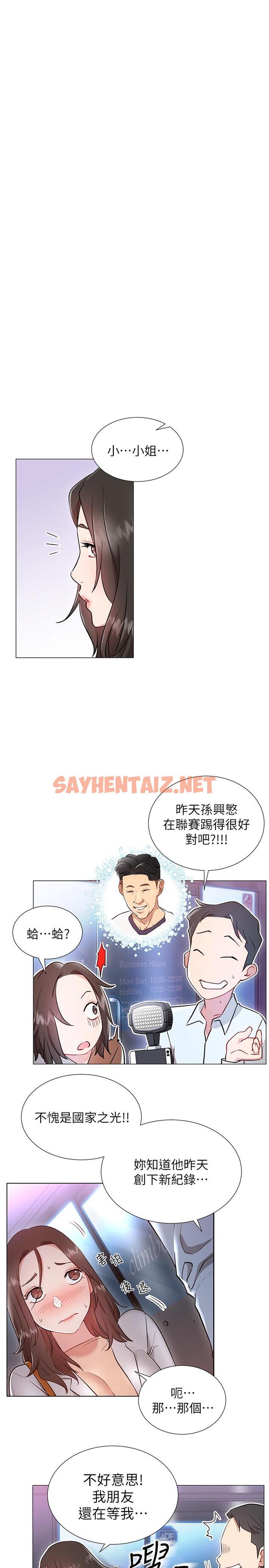 查看漫画網紅私生活 - 第3話-魯蛇的第一次直播 - sayhentaiz.net中的475003图片