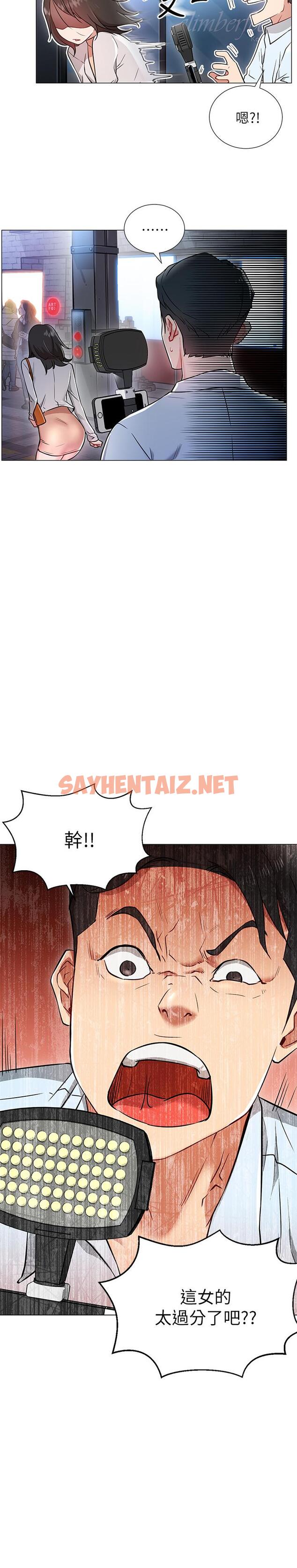 查看漫画網紅私生活 - 第3話-魯蛇的第一次直播 - sayhentaiz.net中的475004图片