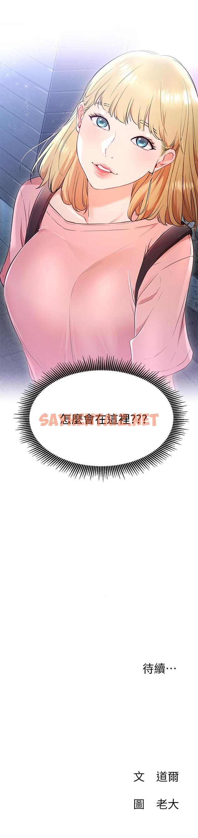 查看漫画網紅私生活 - 第3話-魯蛇的第一次直播 - sayhentaiz.net中的475013图片