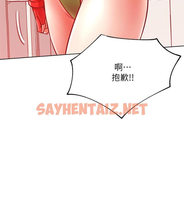 查看漫画網紅私生活 - 第30話-火熱的角色扮演服務 - sayhentaiz.net中的517952图片