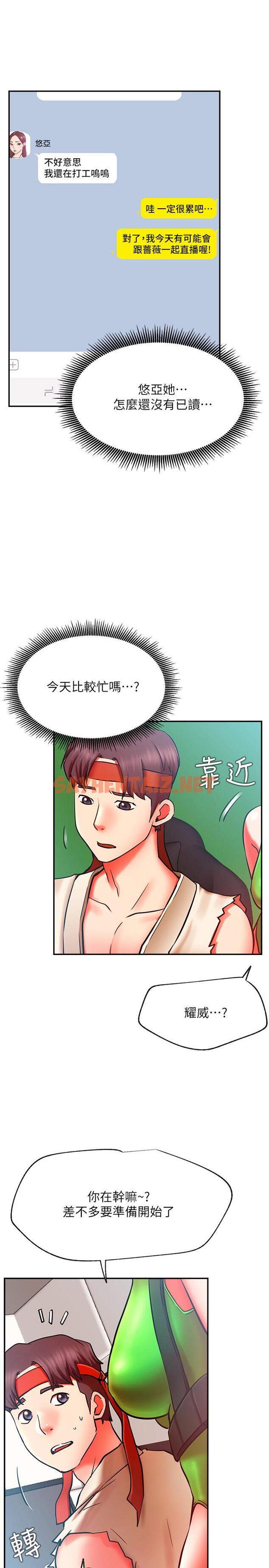 查看漫画網紅私生活 - 第30話-火熱的角色扮演服務 - sayhentaiz.net中的517954图片